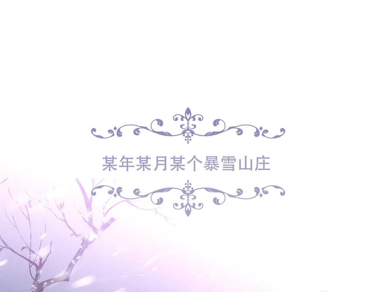 第1话 尘梦剧本馆(1/5)-第2话