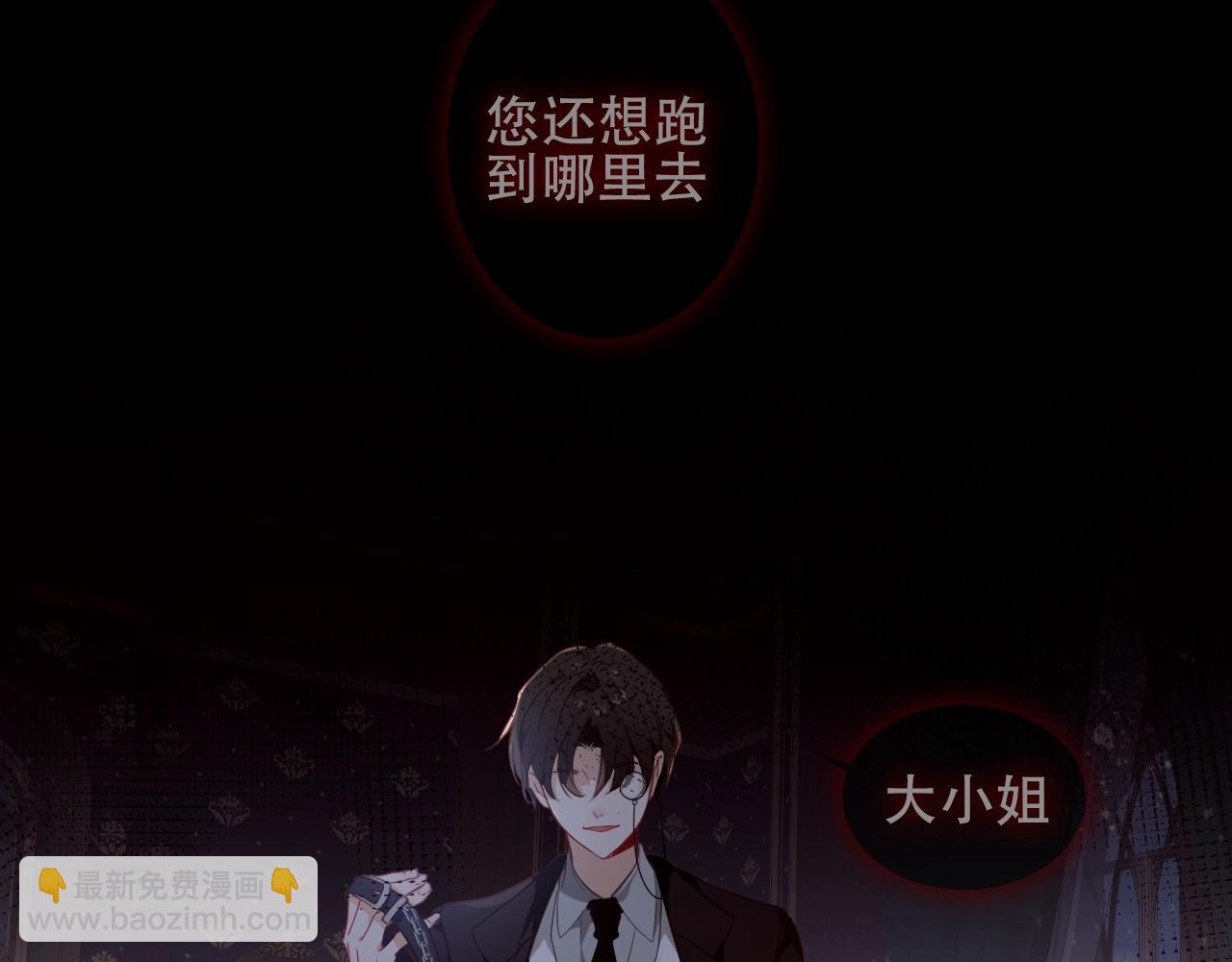 第1话 尘梦剧本馆(1/5)-第2话