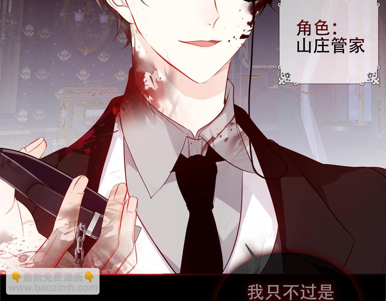 第1话 尘梦剧本馆(1/5)-第2话