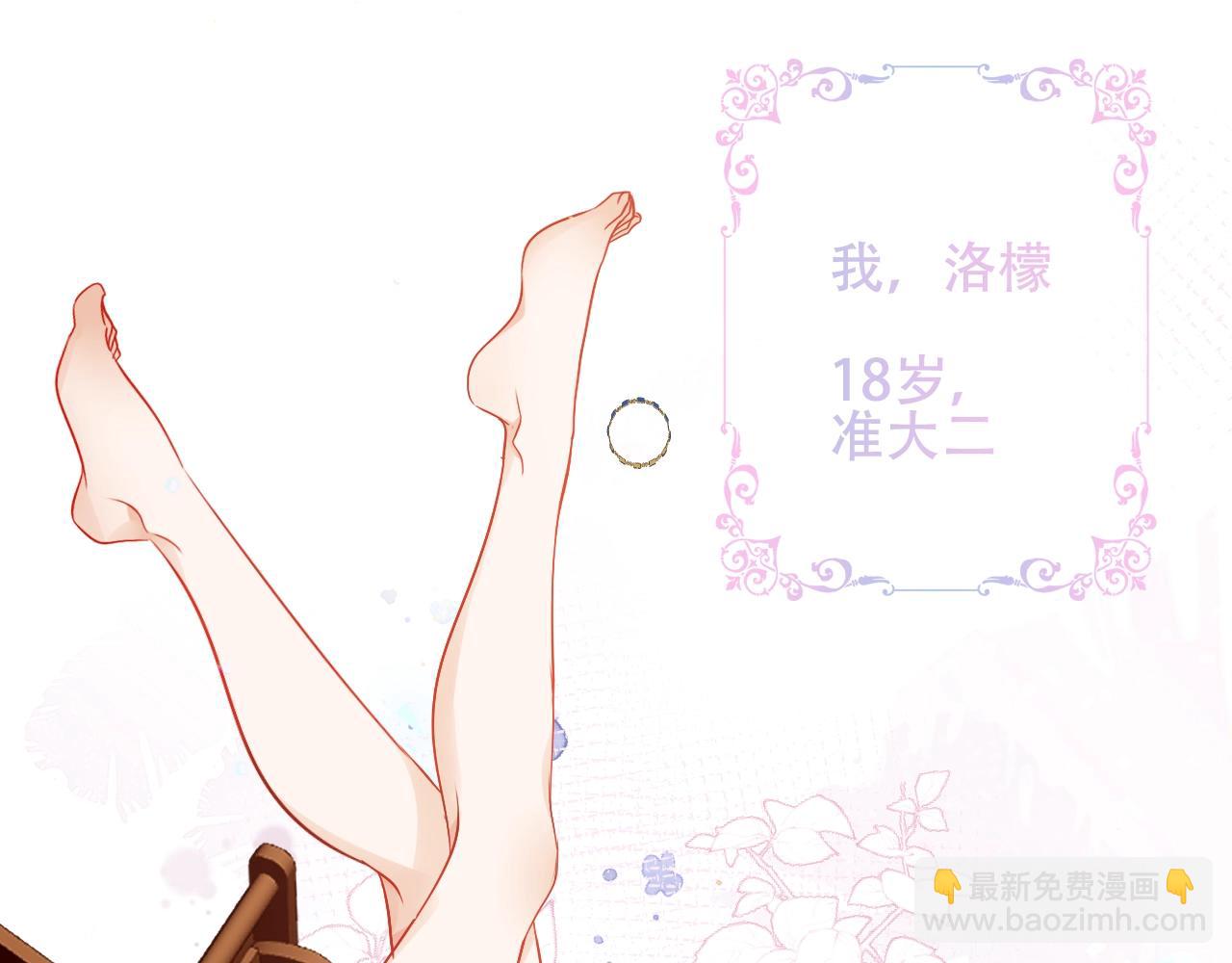 第1话 尘梦剧本馆(1/5)-第2话