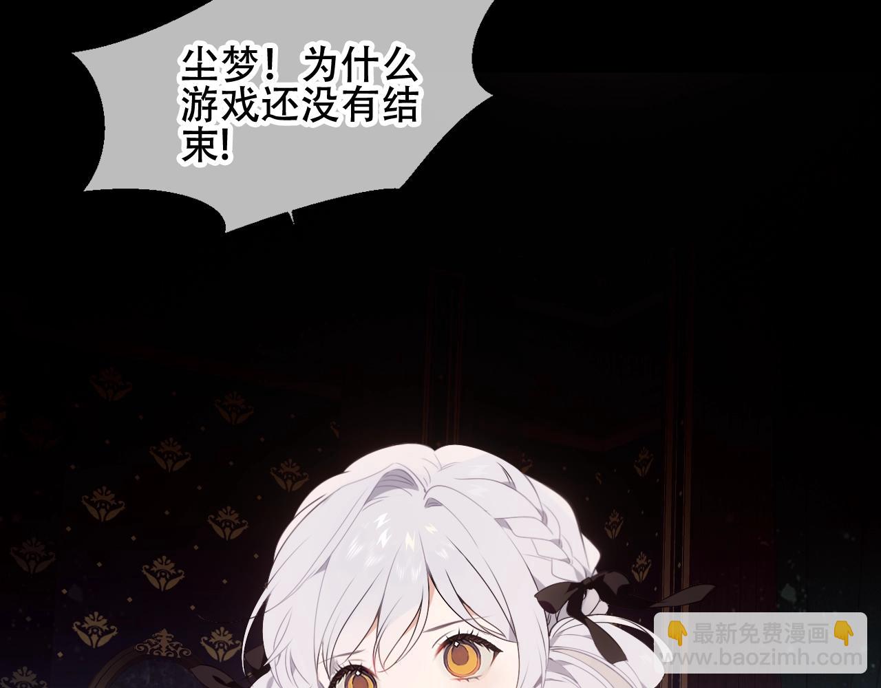 第1话 尘梦剧本馆(1/5)-第2话