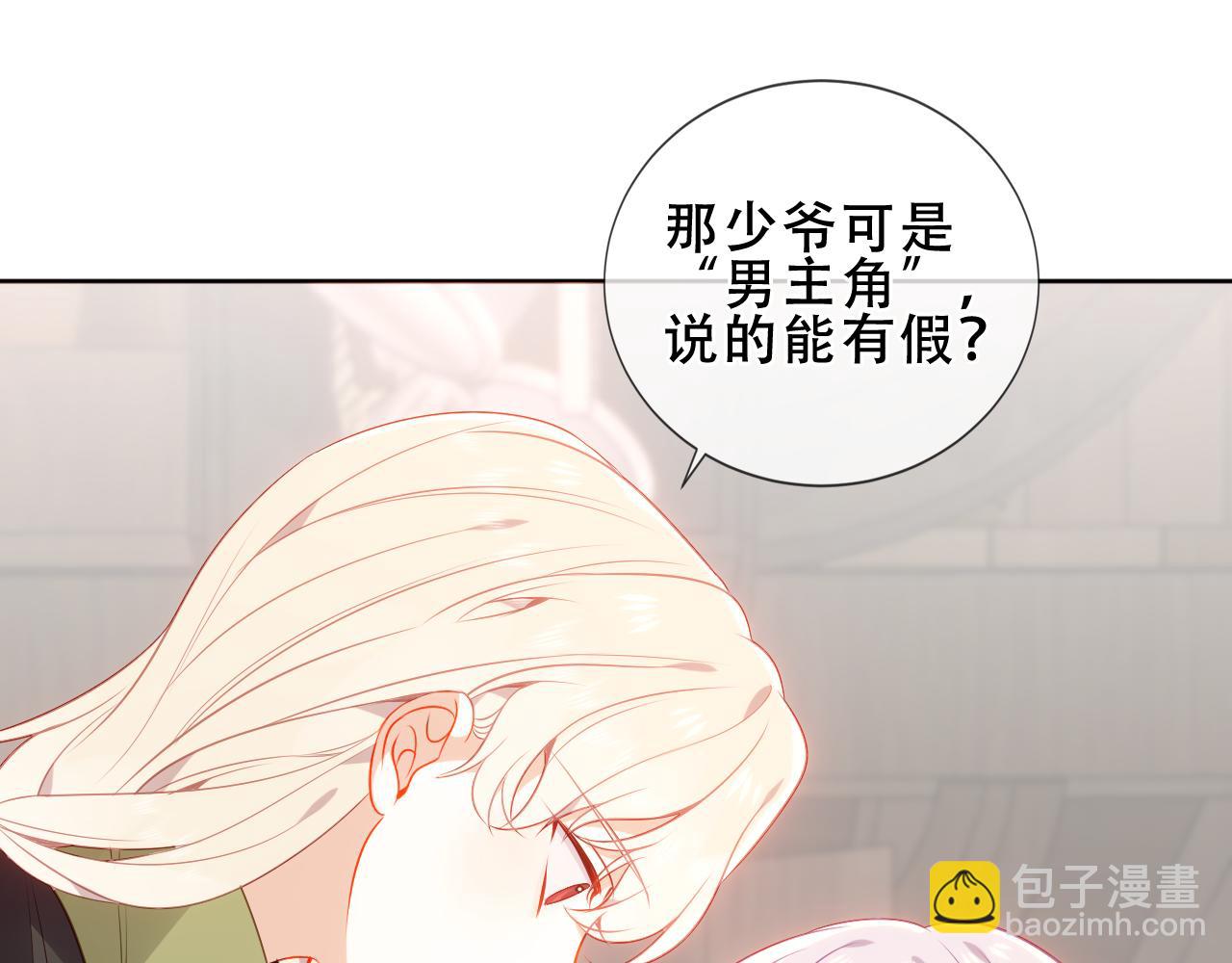 第21话 闭嘴(1/2)-第22话