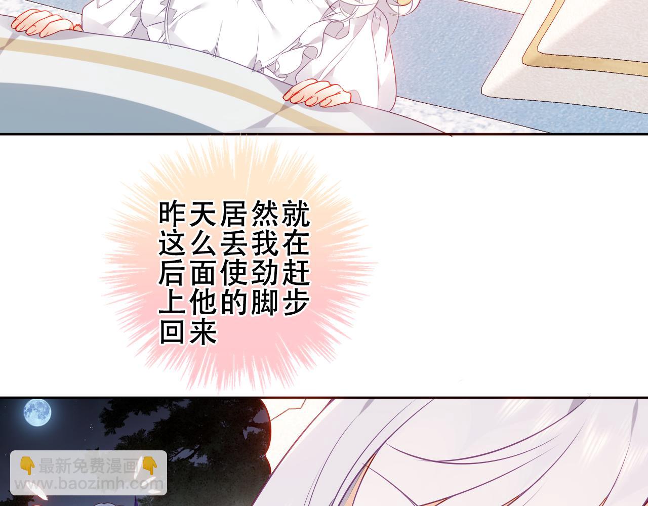 第30话 睡着了(1/2)-第32话