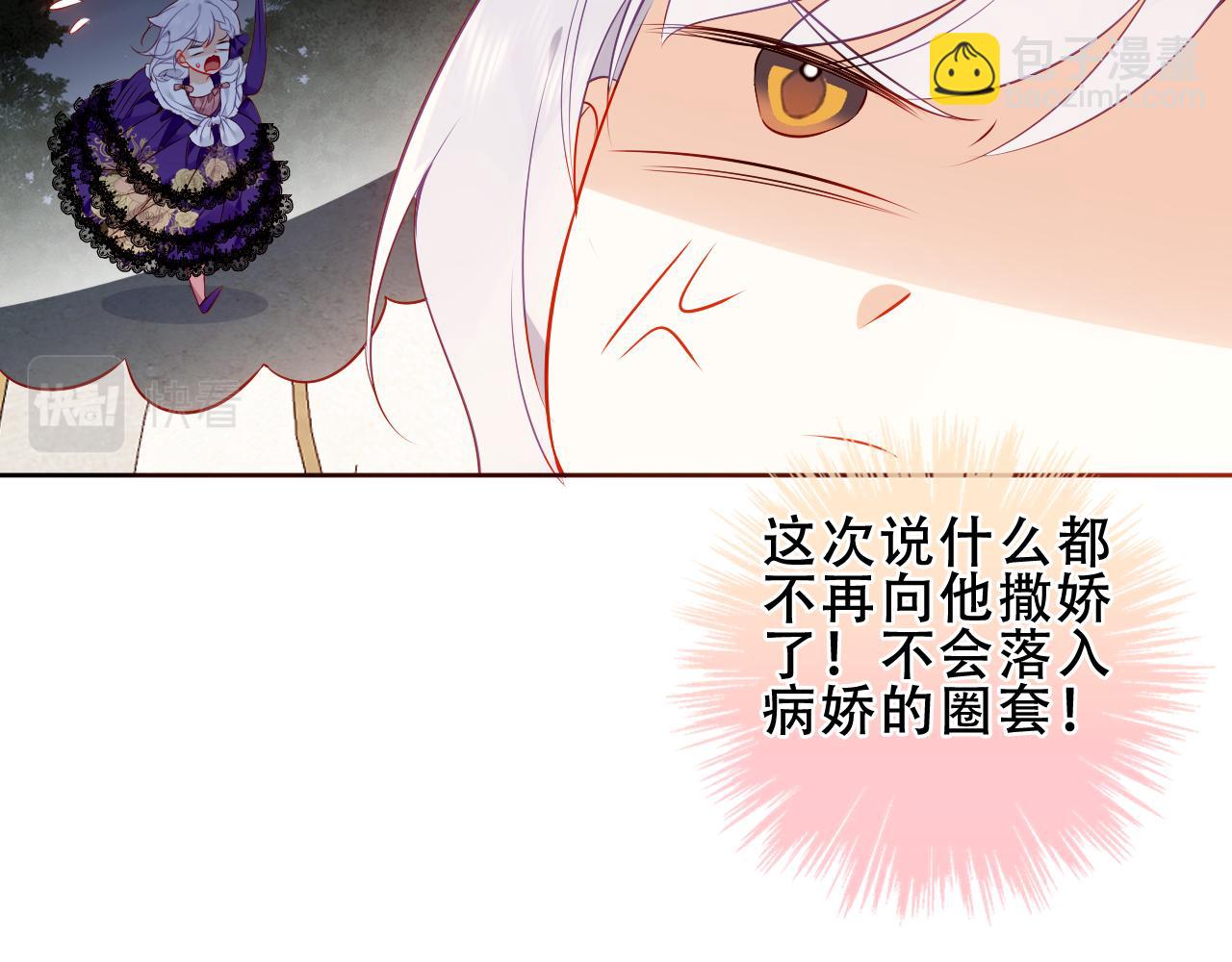 第30话 睡着了(1/2)-第32话