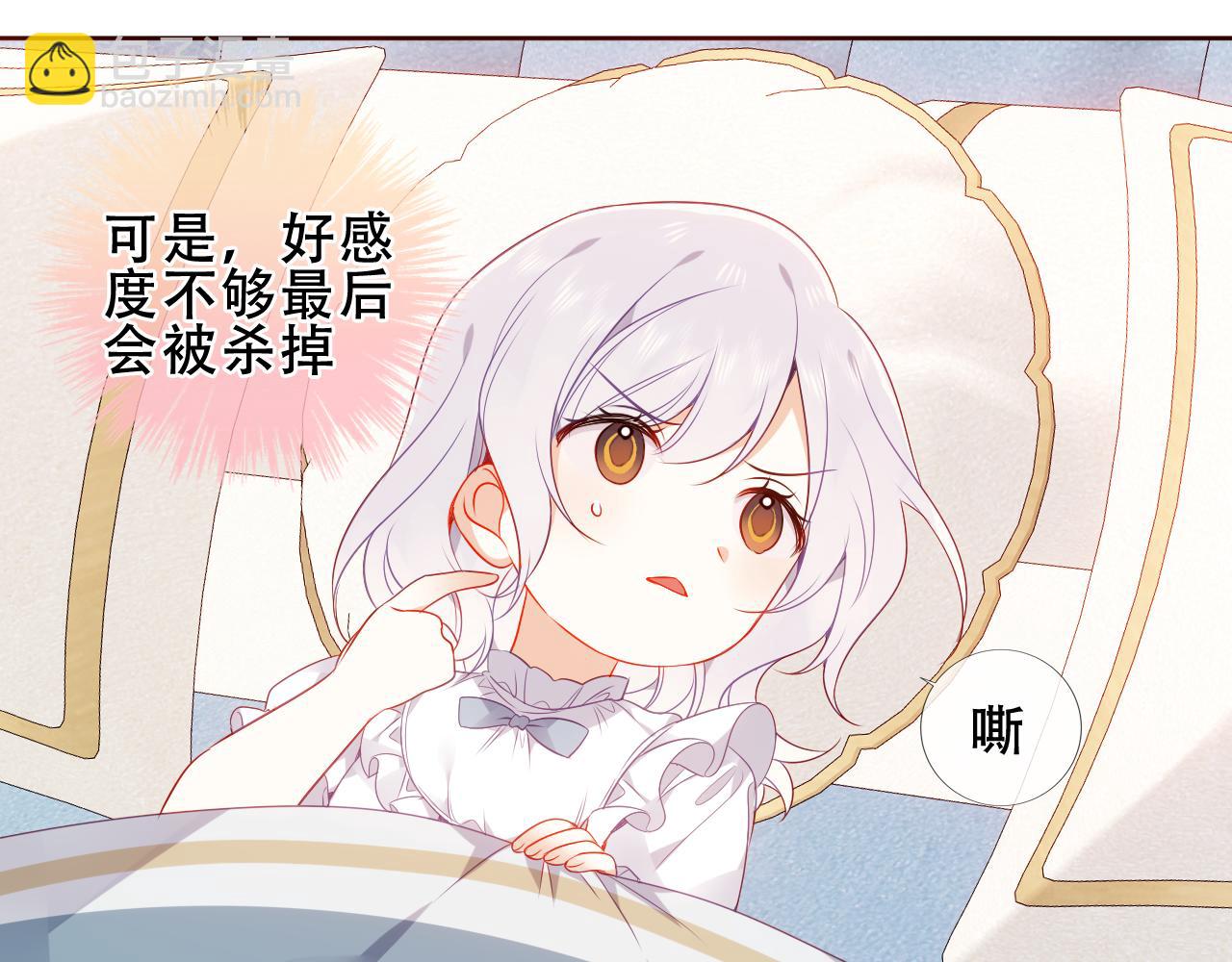 第30话 睡着了(1/2)-第32话