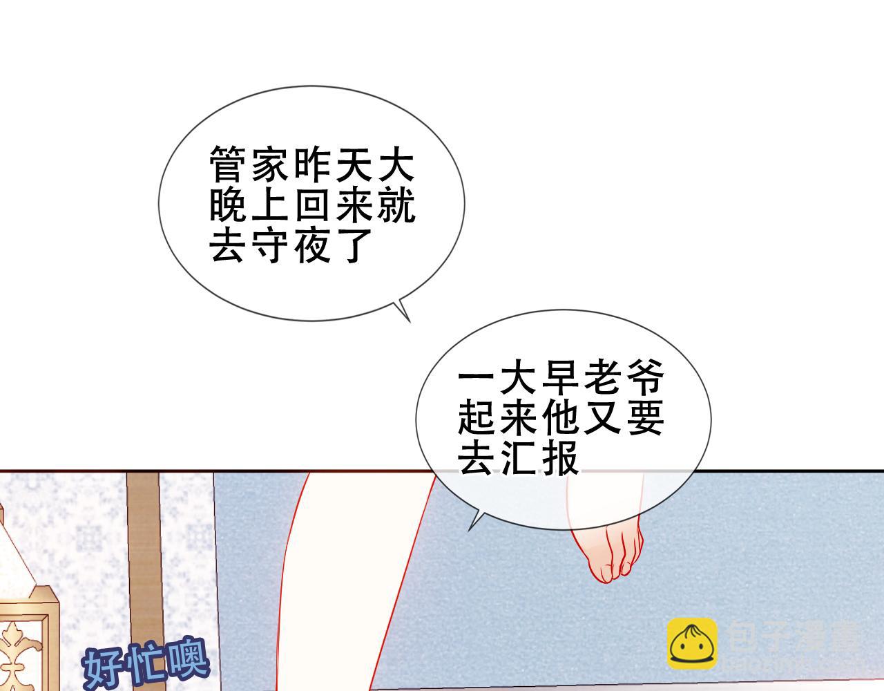 第30话 睡着了(1/2)-第32话