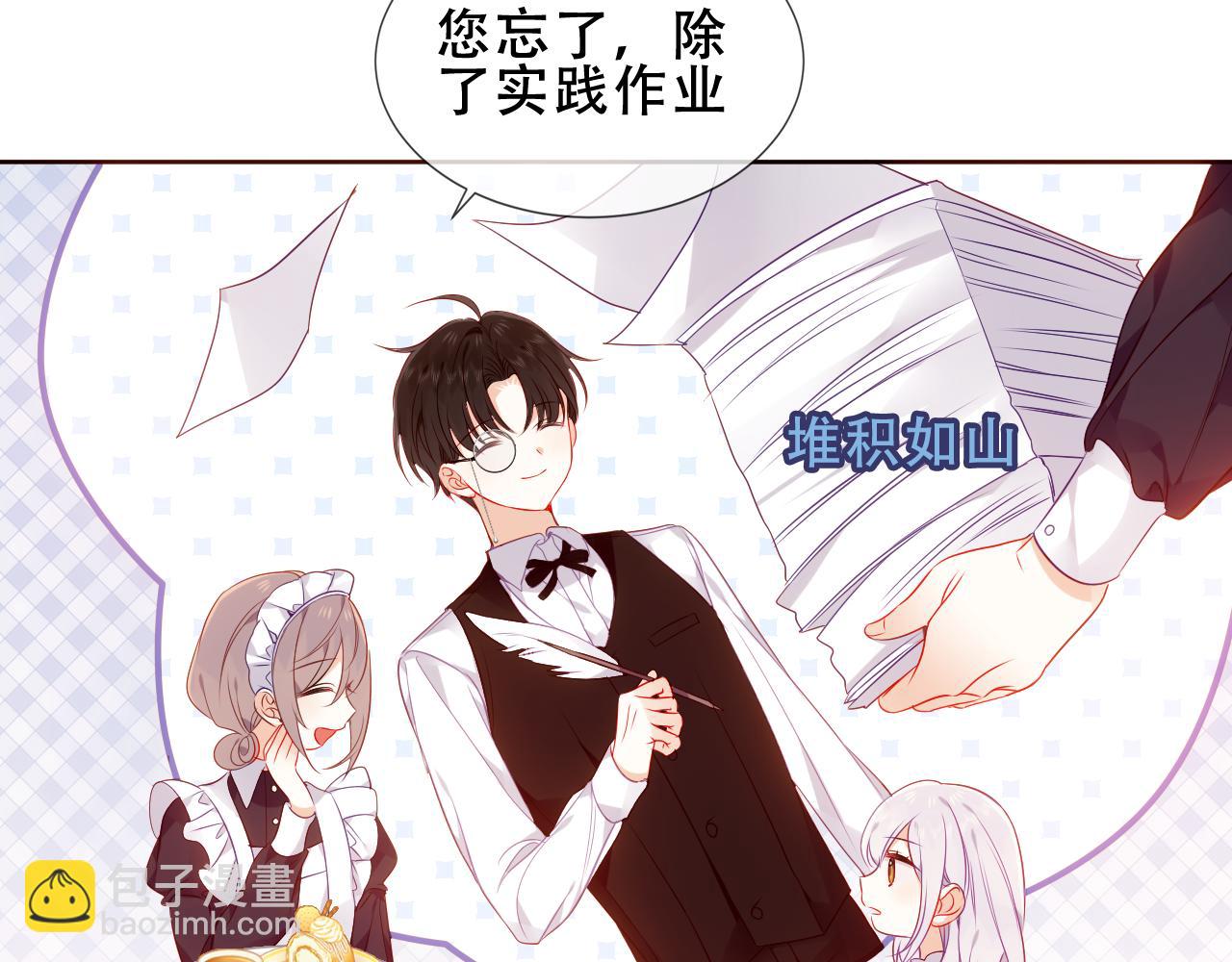 第30话 睡着了(1/2)-第32话