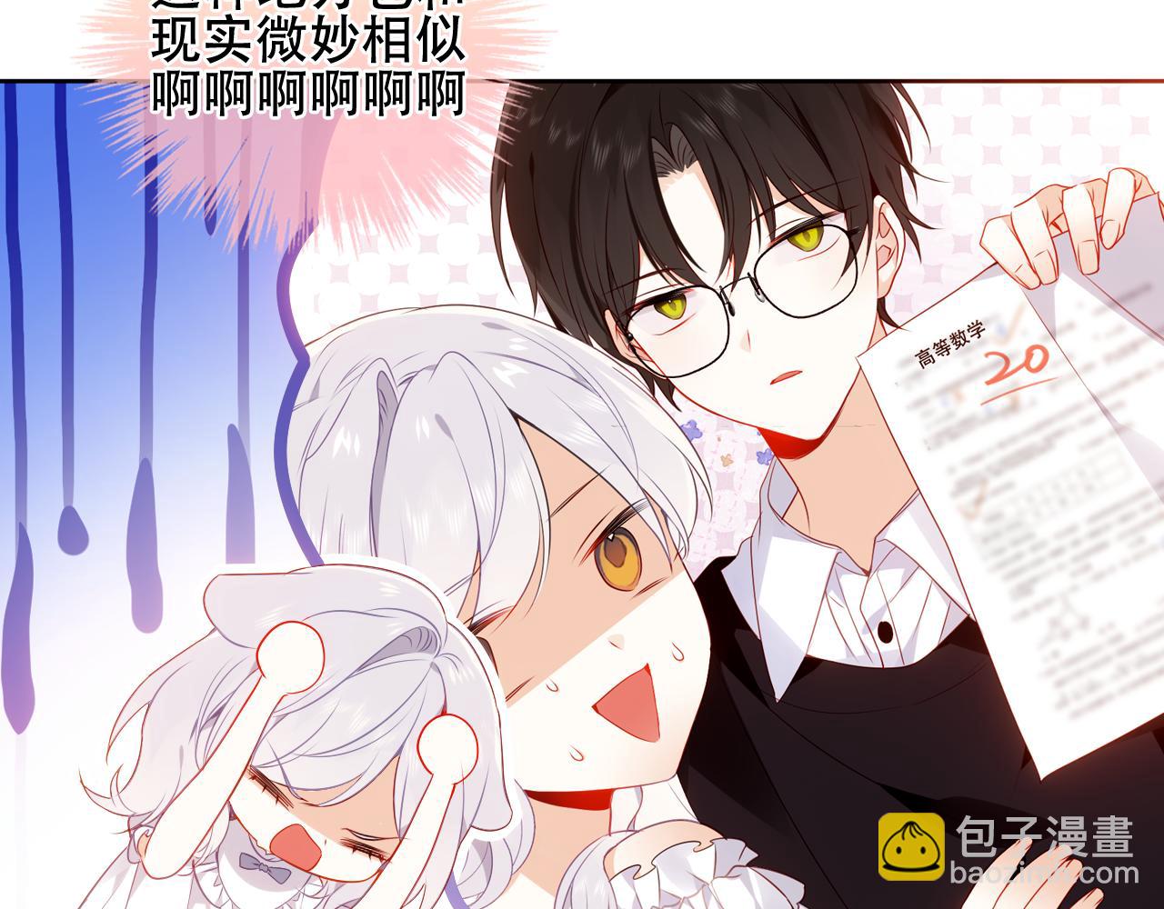 第30话 睡着了(1/2)-第32话