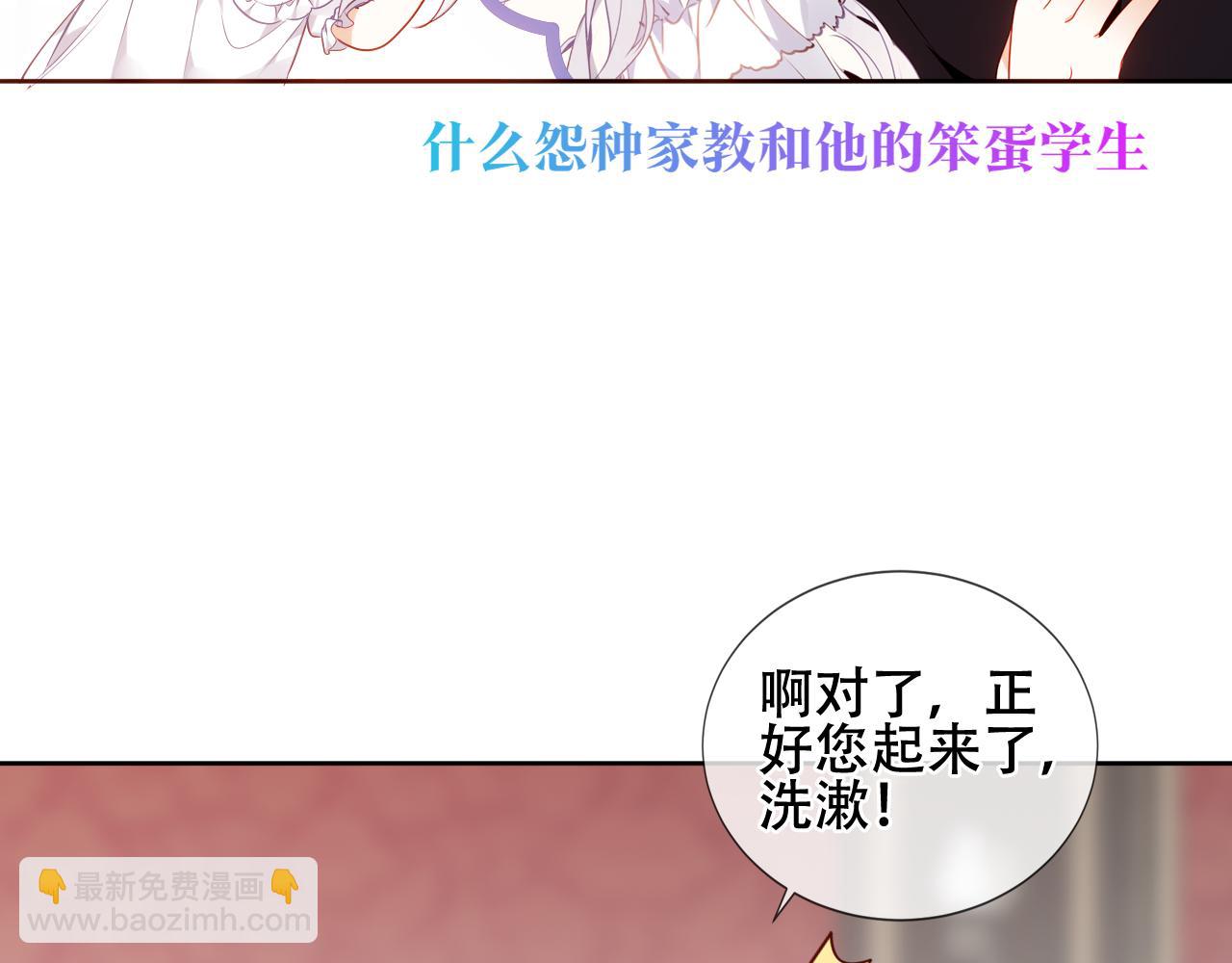 第30话 睡着了(1/2)-第32话