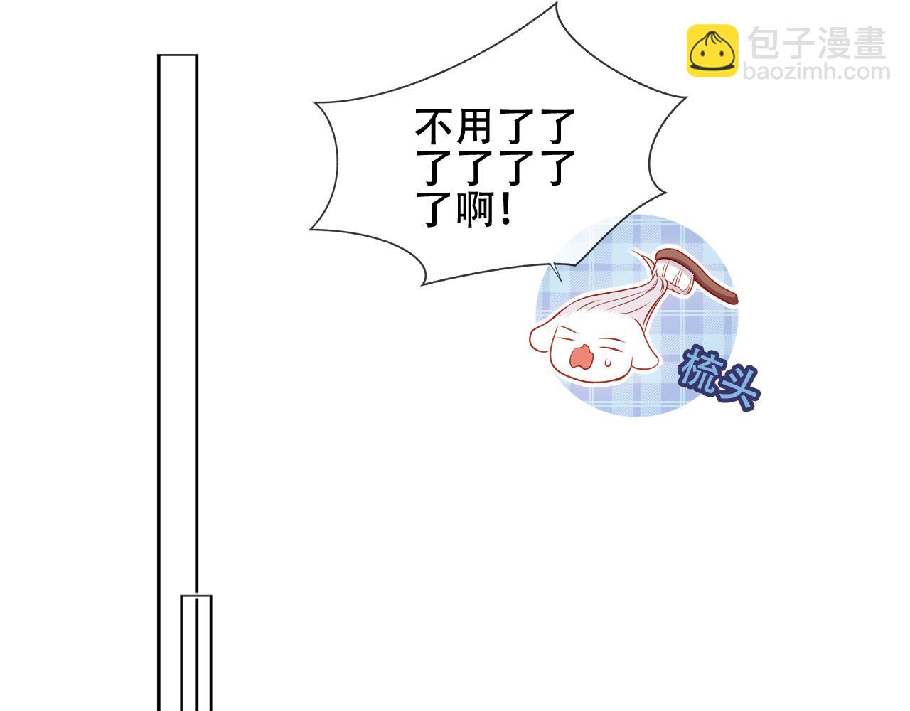 第30话 睡着了(1/2)-第32话