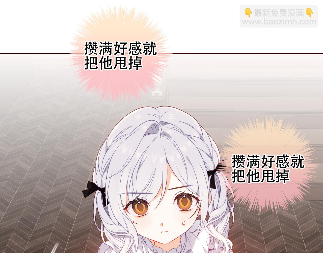 第30话 睡着了(1/2)-第32话