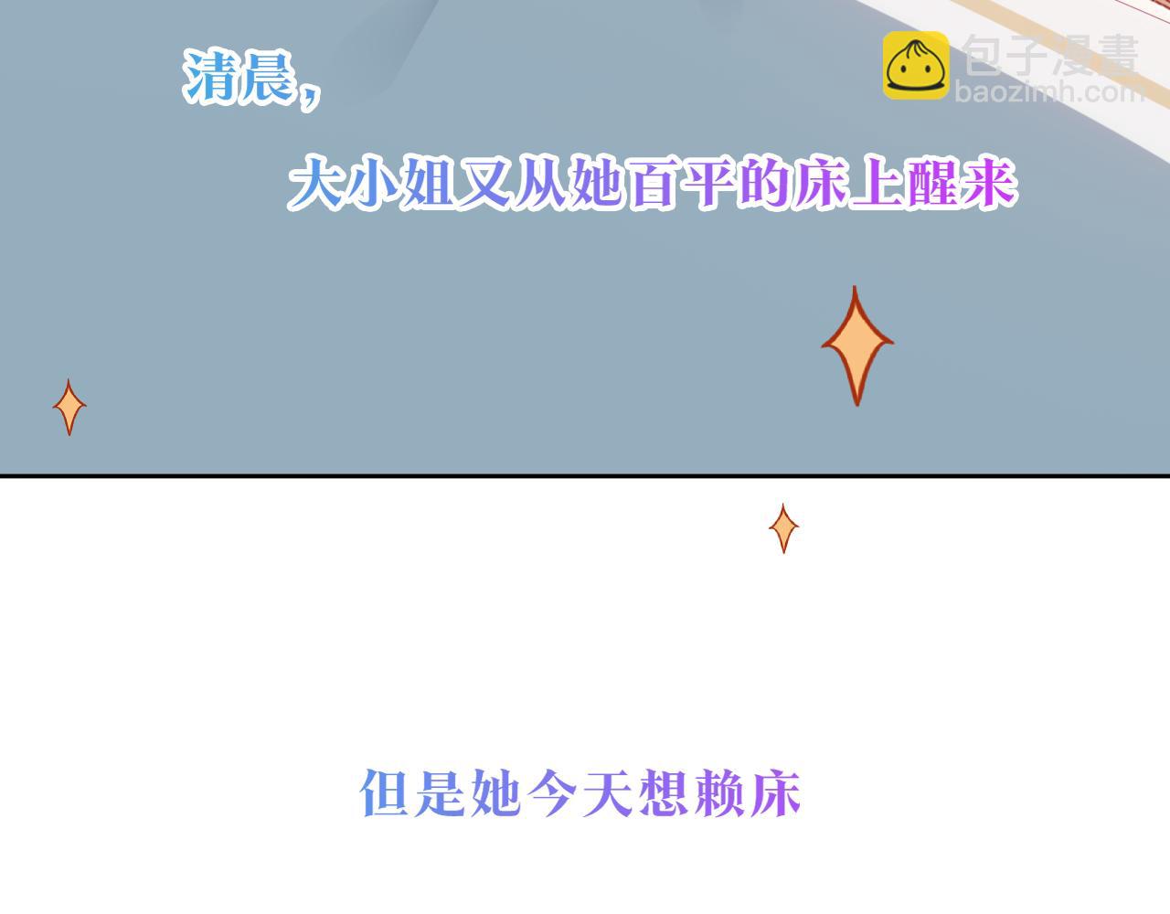 第30话 睡着了(1/2)-第32话