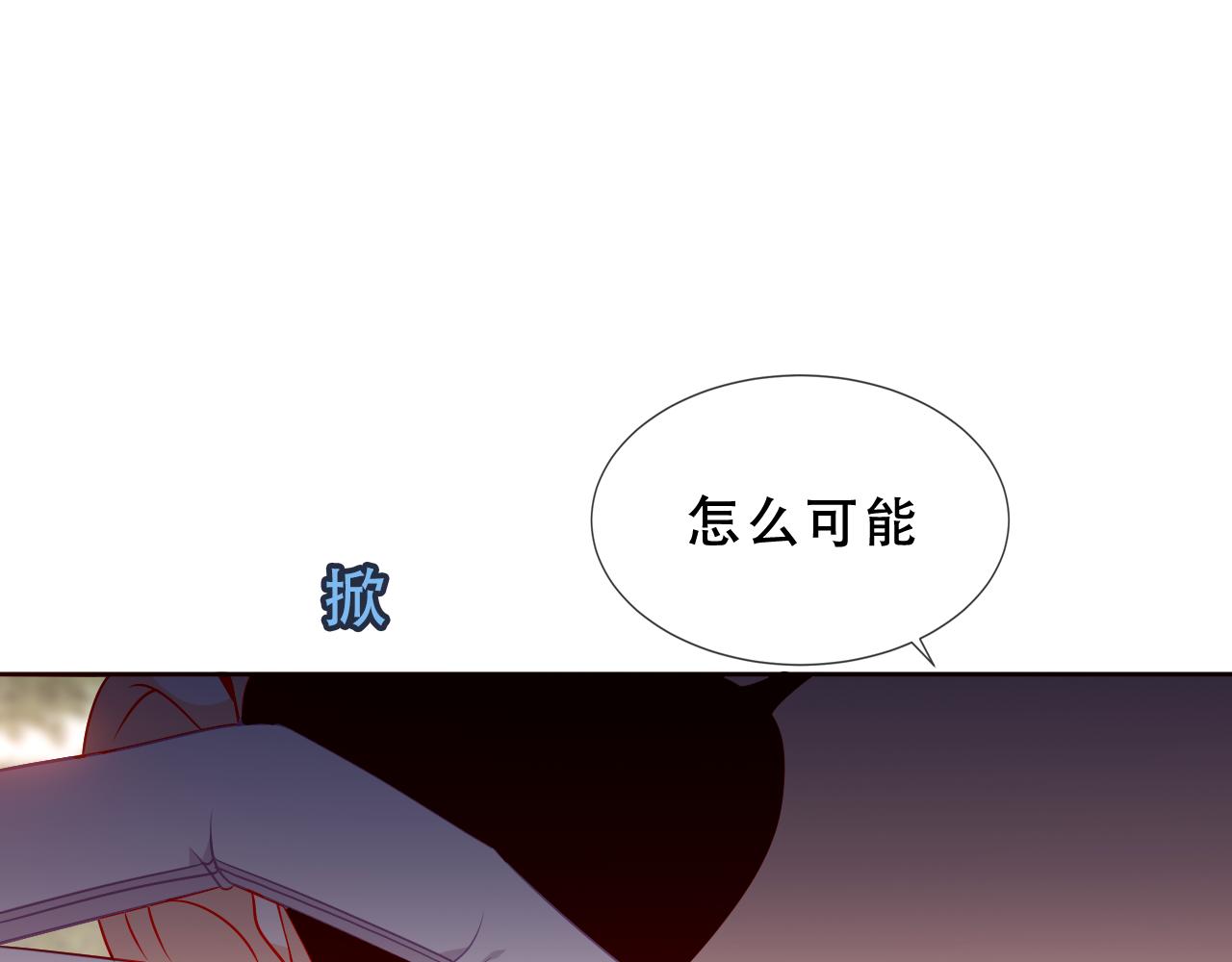 塵夢劇本館 - 第36話 “少爺”(1/2) - 1