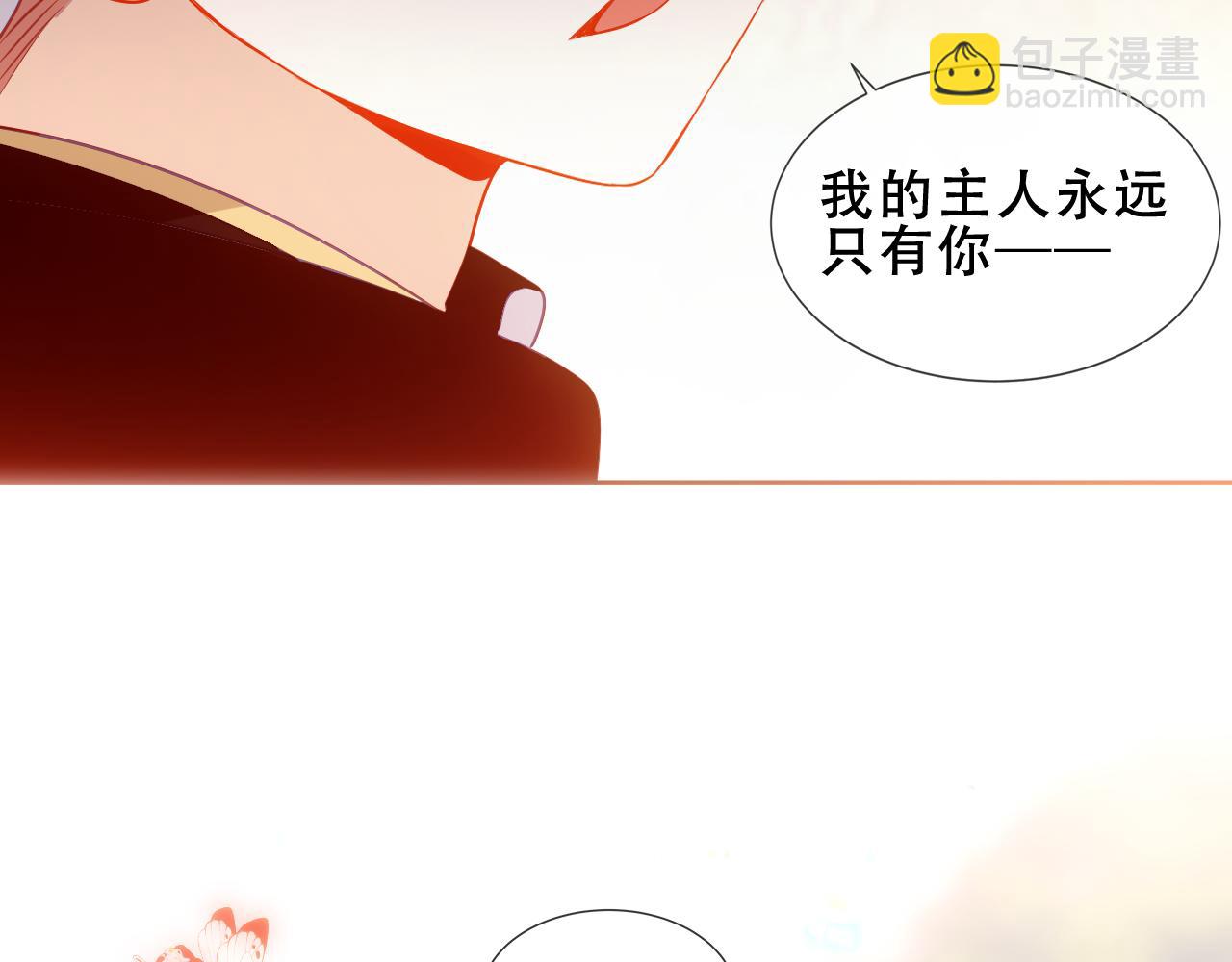 第36话 &ldquo;少爷&rdquo;(1/2)-第38话