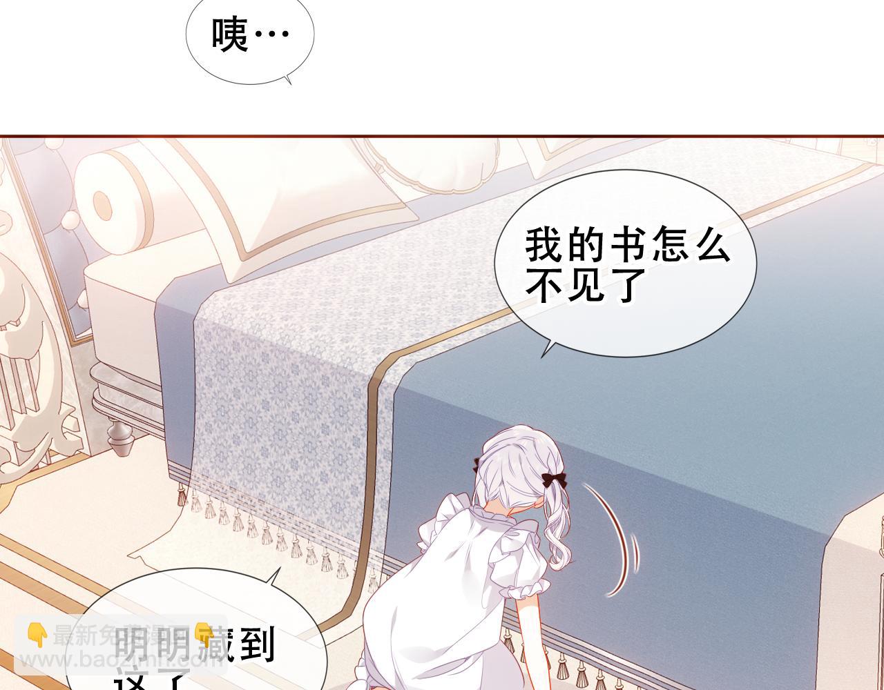 第36话 &ldquo;少爷&rdquo;(1/2)-第38话