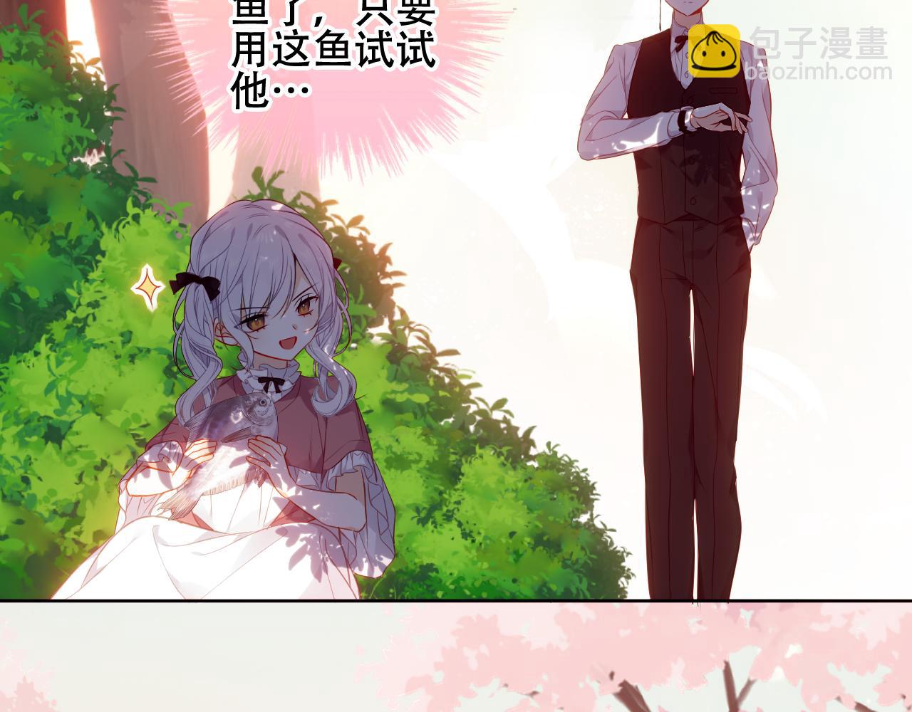 第5话 毒蛇与小狗(1/2)-第6话