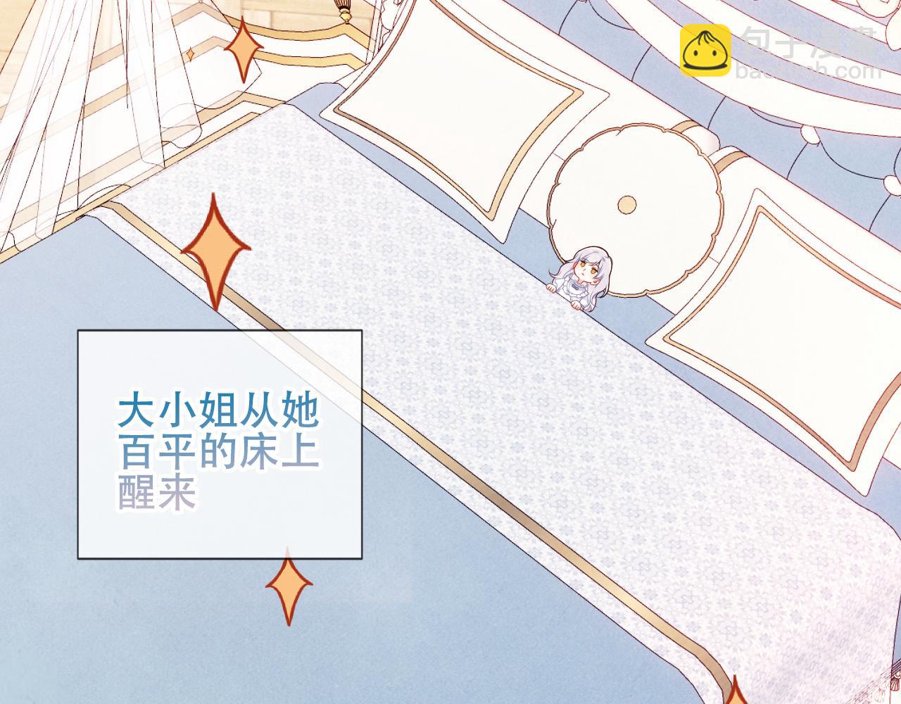 第5话 毒蛇与小狗(1/2)-第6话