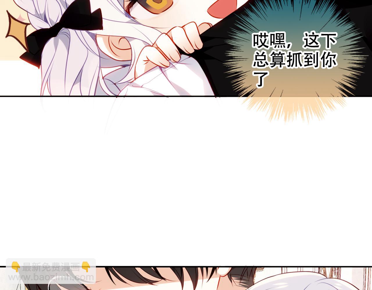 第7话 你是谁的？(1/2)-第8话