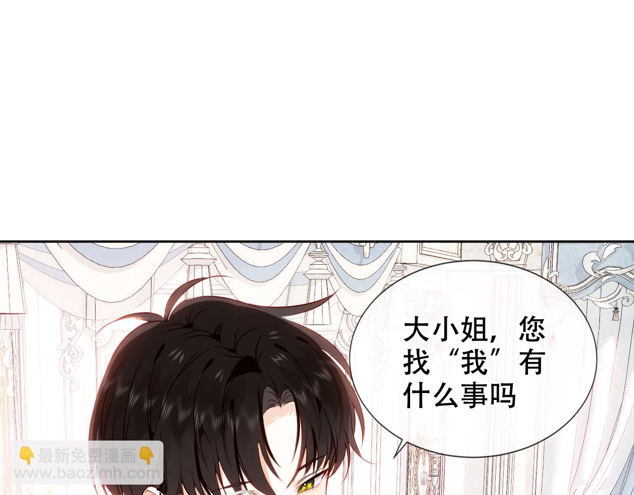 第7话 你是谁的？(1/2)-第8话