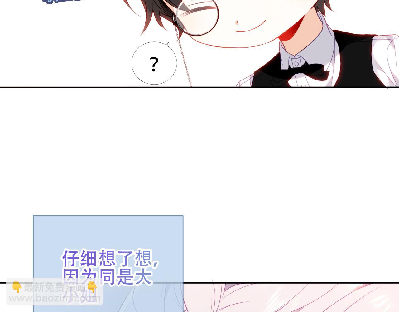 第7话 你是谁的？(1/2)-第8话