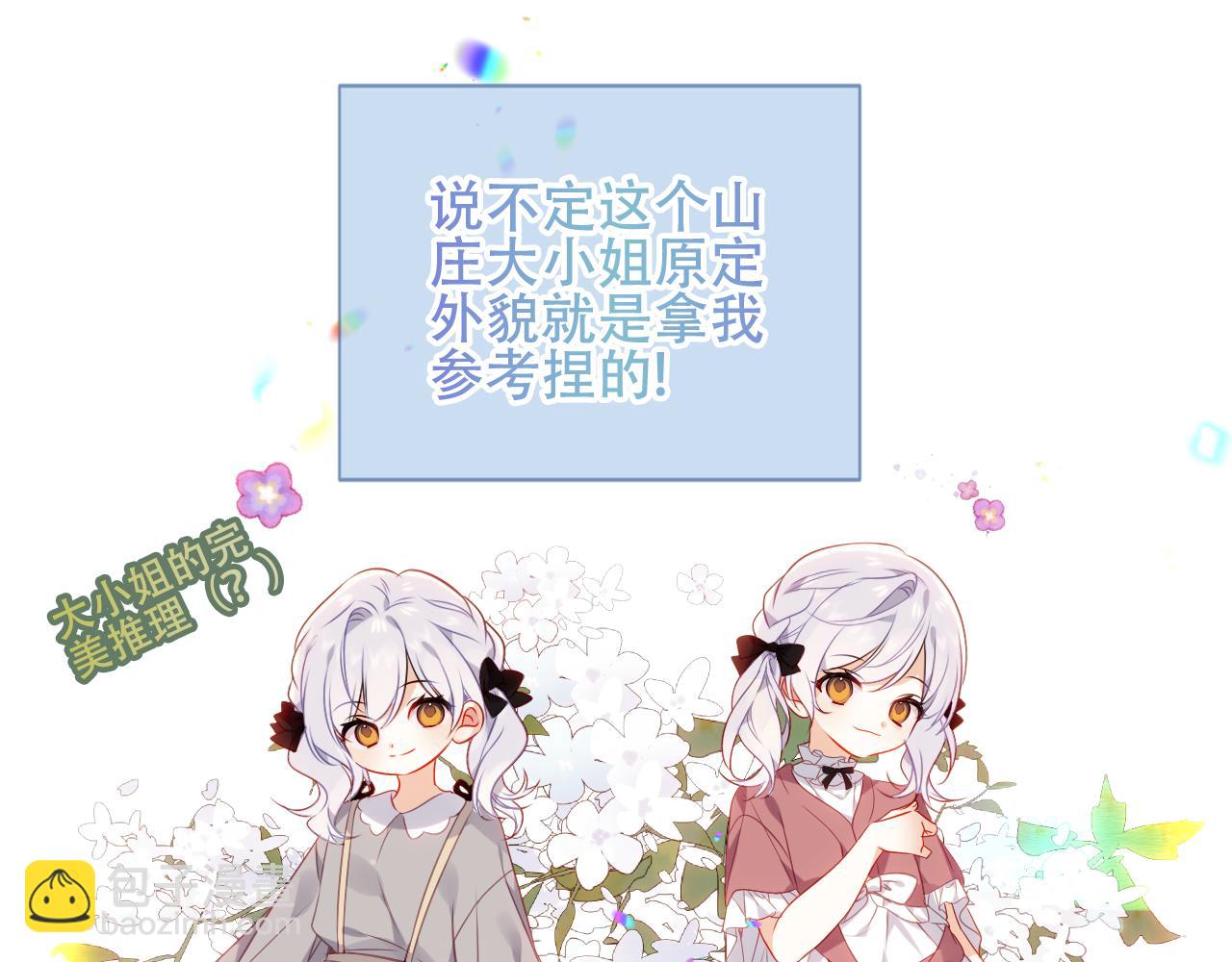 第7话 你是谁的？(1/2)-第8话