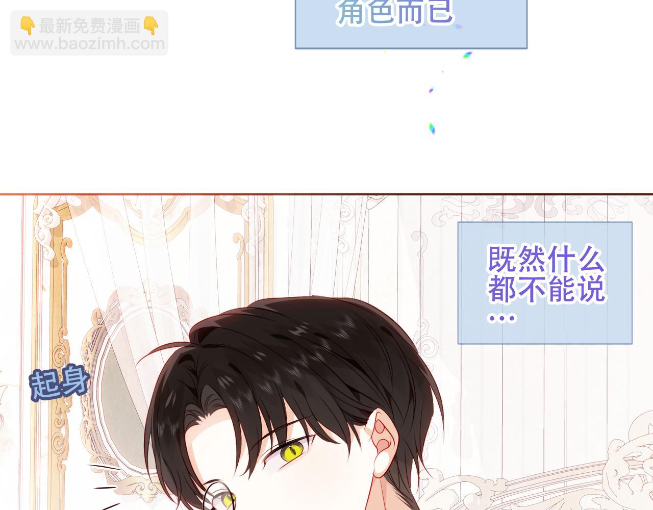 第7话 你是谁的？(1/2)-第8话