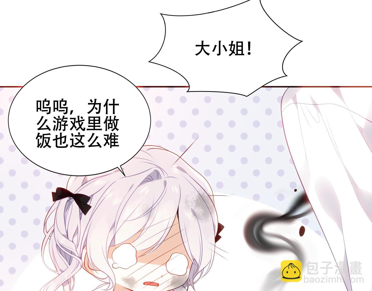 第7话 你是谁的？(1/2)-第8话