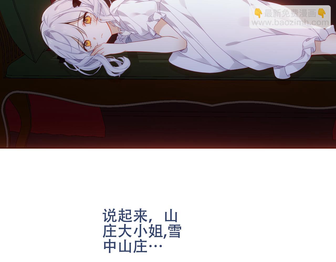 第7话 你是谁的？(1/2)-第8话