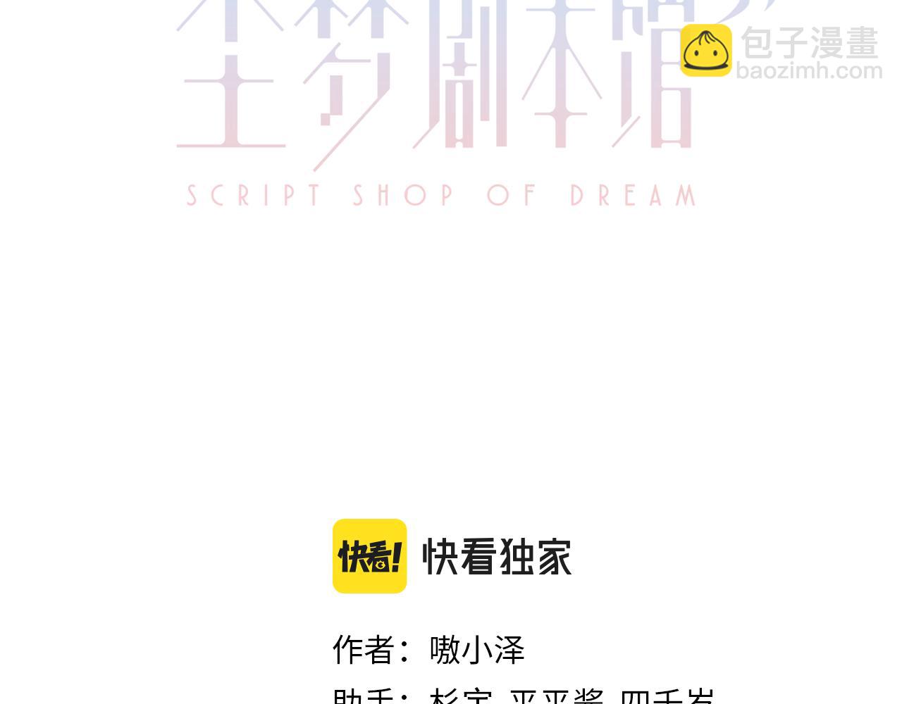 第9话 带我回家(1/3)-第10话