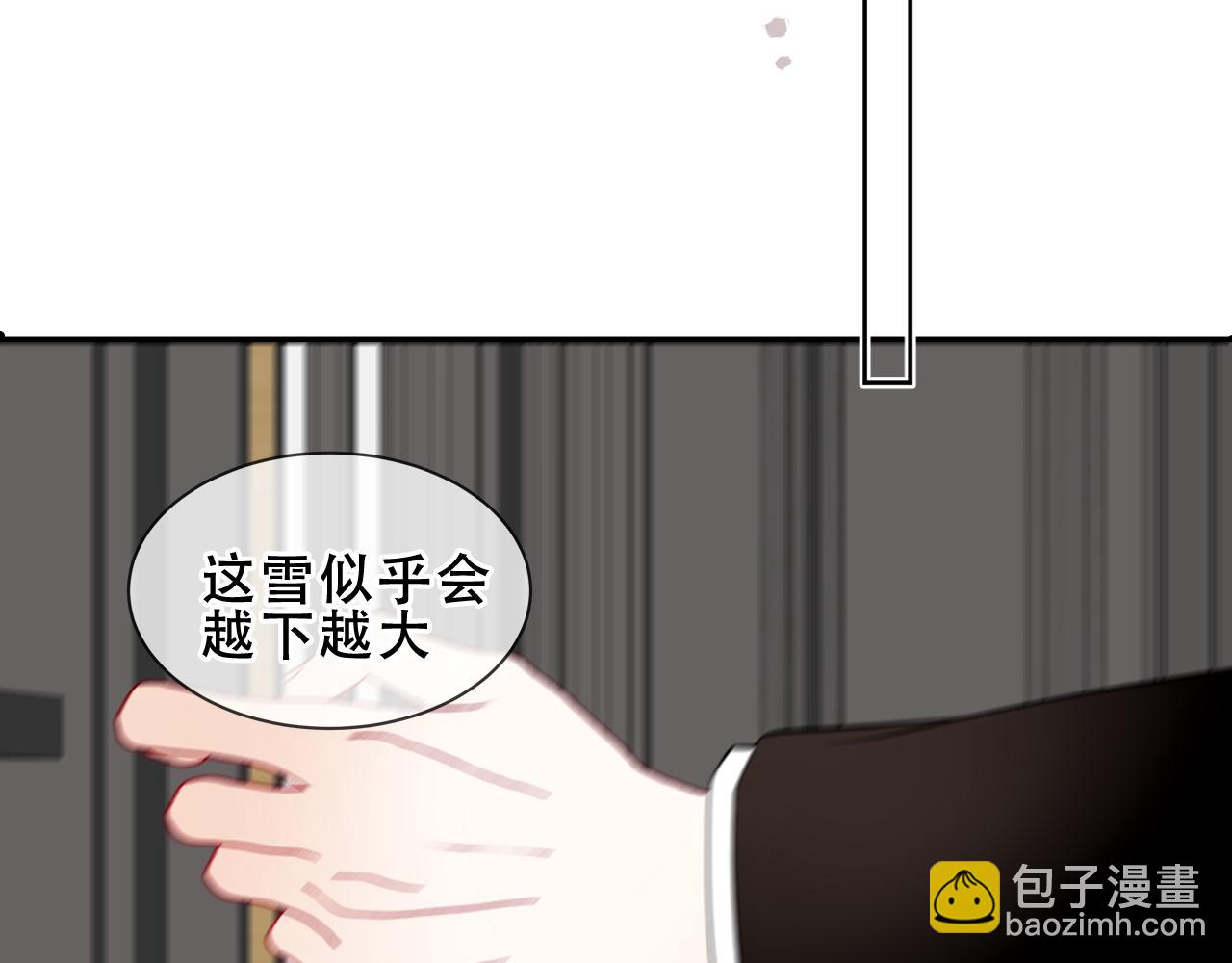 塵夢劇本館-學院本 - 第31話 暴雪前的寧靜(1/3) - 3