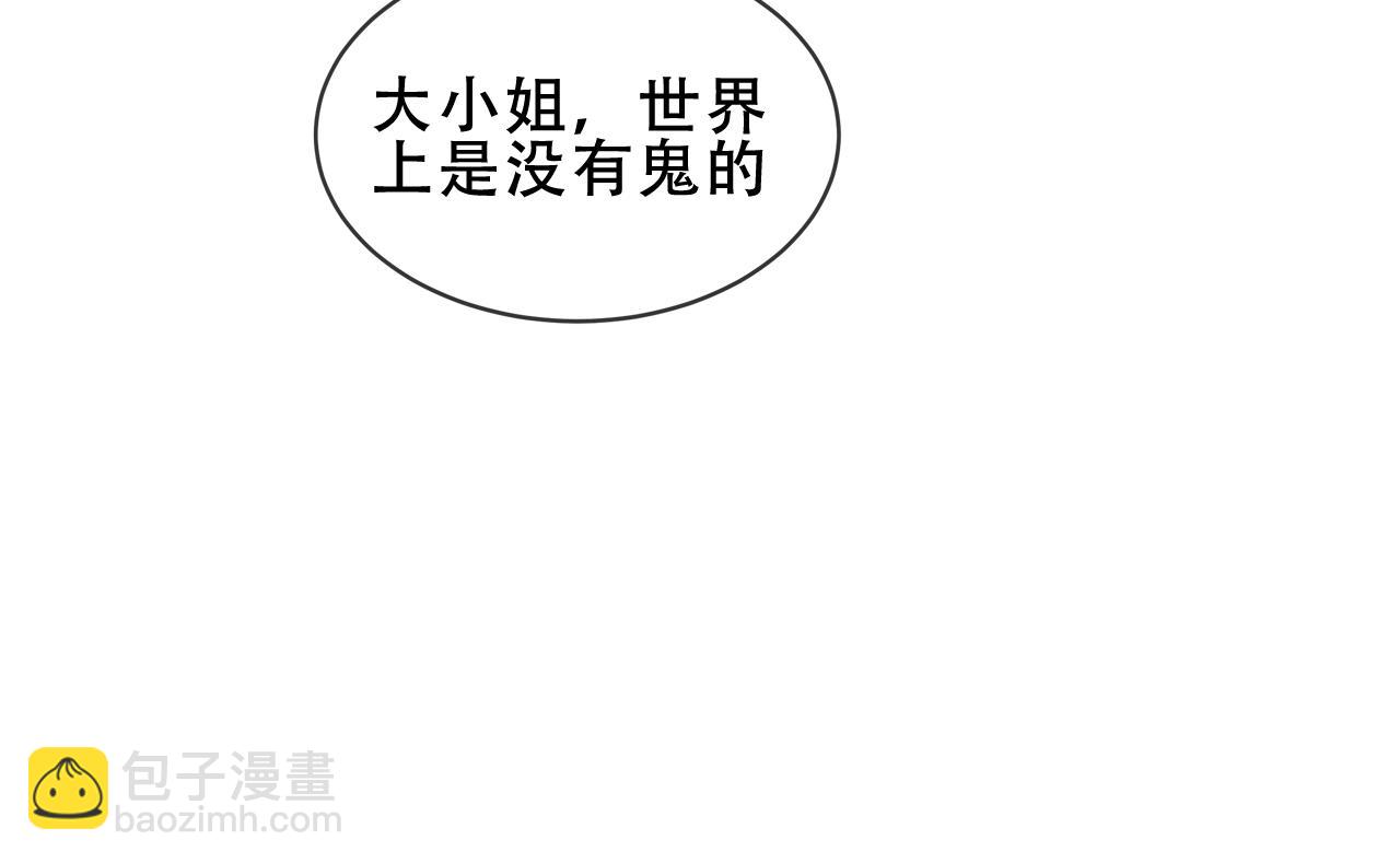 塵夢劇本館-學院本 - 第31話 暴雪前的寧靜(1/3) - 7