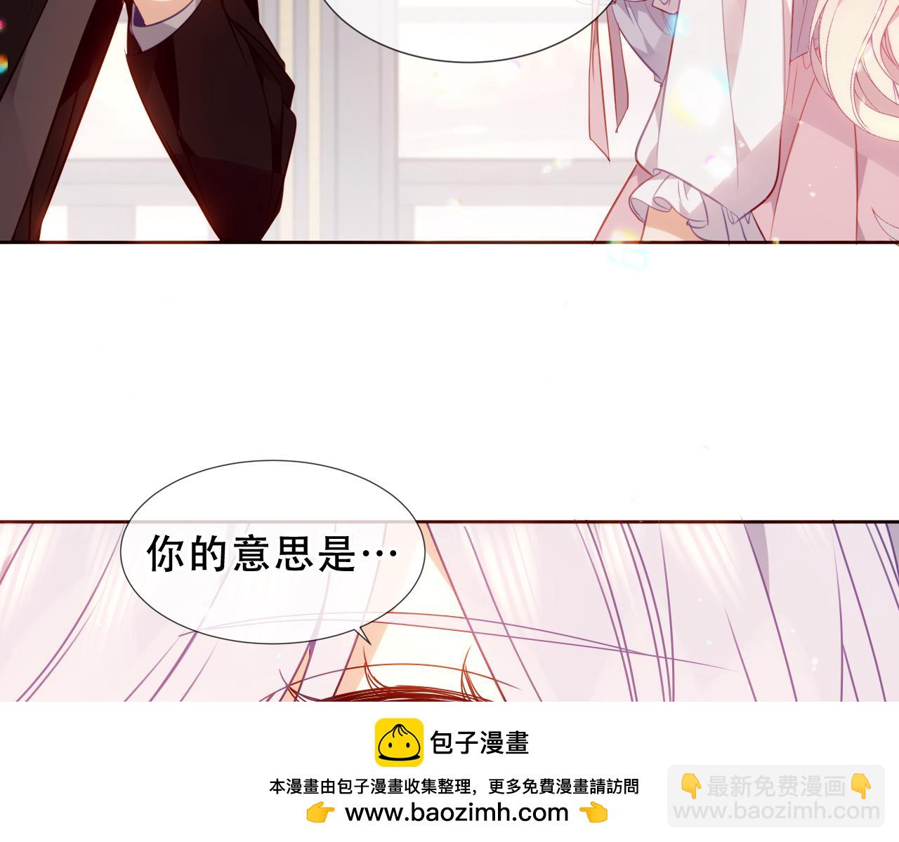 塵夢劇本館-學院本 - 第31話 暴雪前的寧靜(1/3) - 2