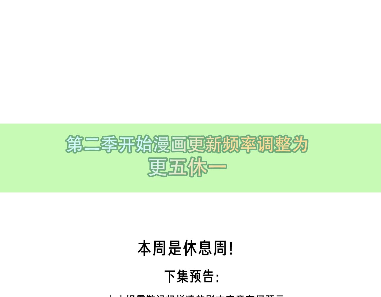 塵夢劇本館-學院本 - 休息周 - 1
