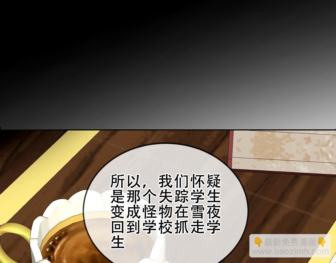 第35话 全员聚集雪中别馆(1/3)-第136话