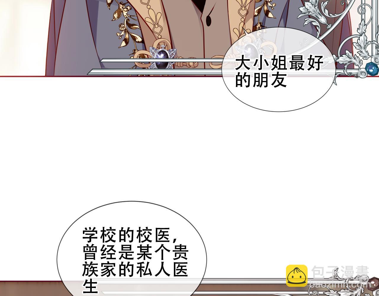 第35话 全员聚集雪中别馆(1/3)-第136话