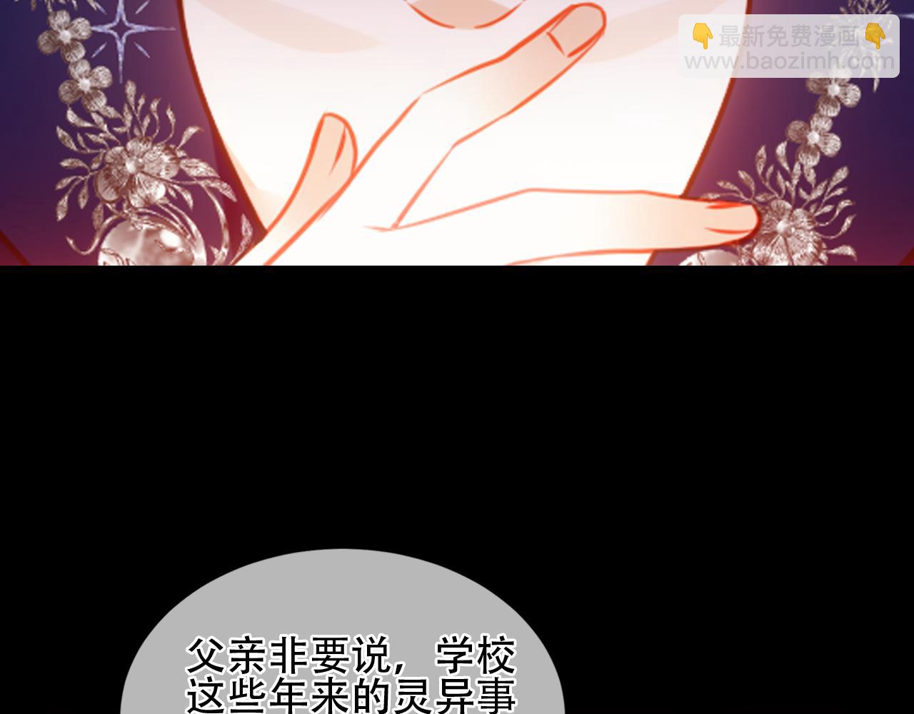 第36话 占星师与制药的学院(1/3)-第106话