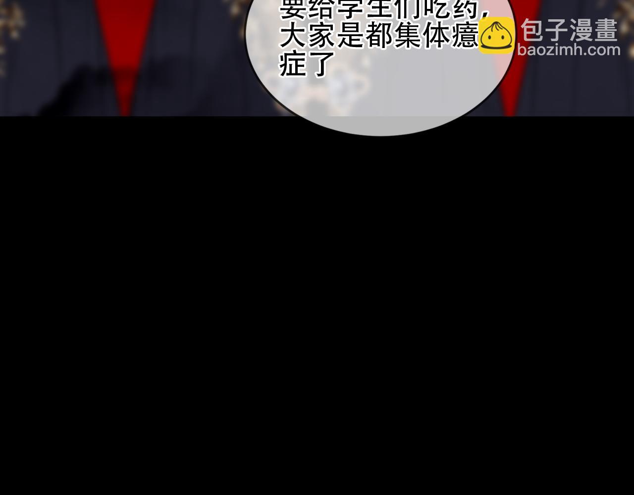 第36话 占星师与制药的学院(1/3)-第106话