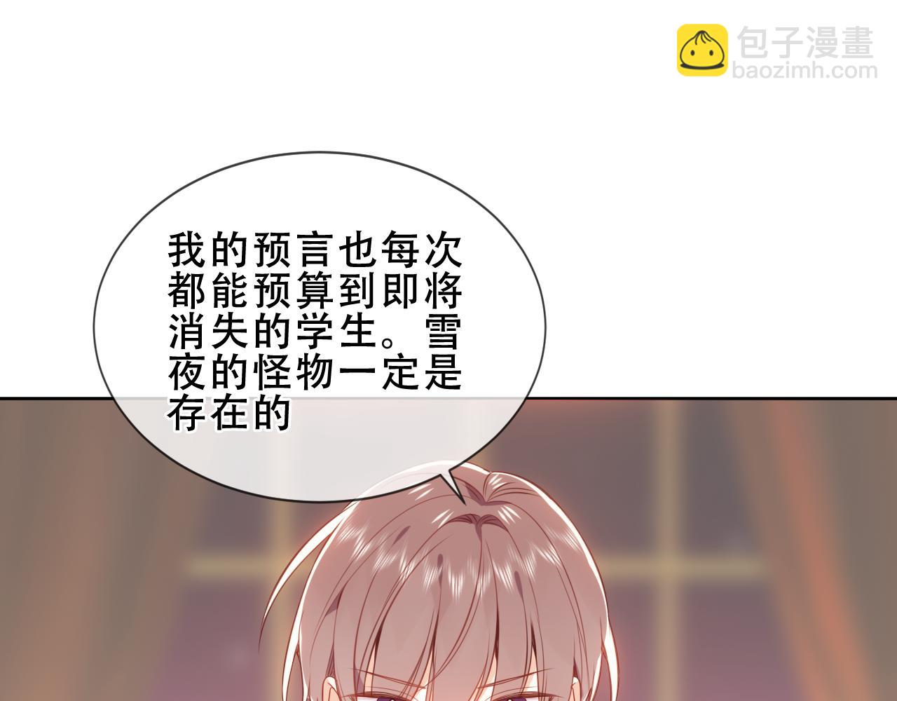 第36话 占星师与制药的学院(1/3)-第106话