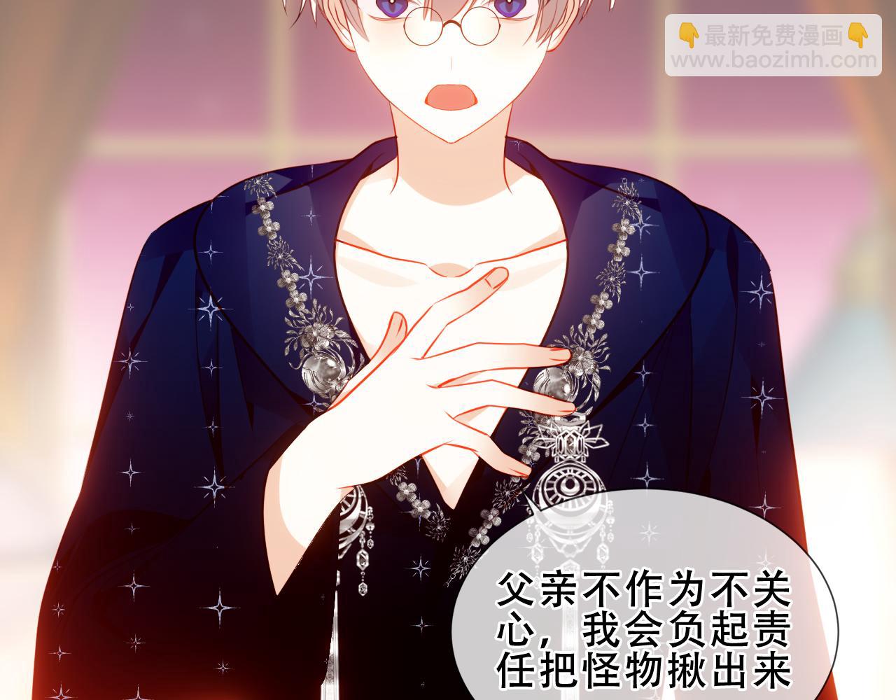 第36话 占星师与制药的学院(1/3)-第106话