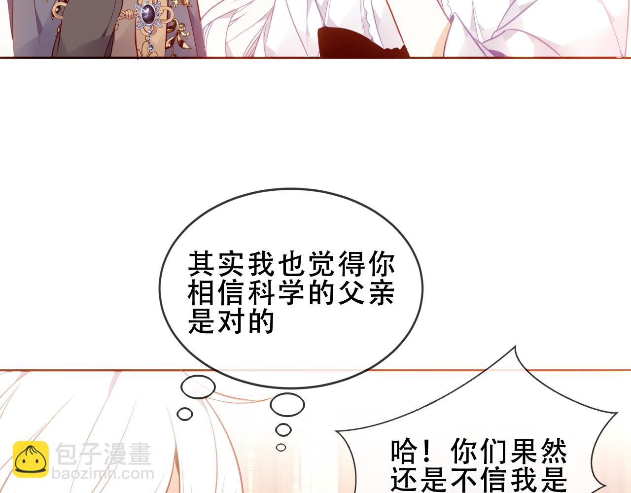 第36话 占星师与制药的学院(1/3)-第106话