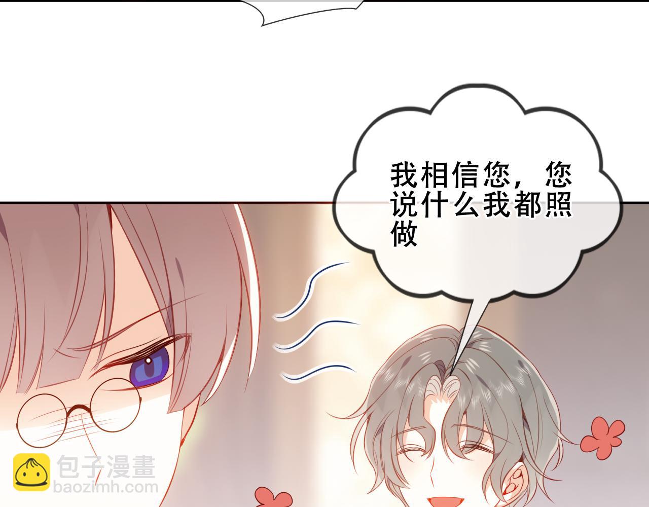 第36话 占星师与制药的学院(1/3)-第106话