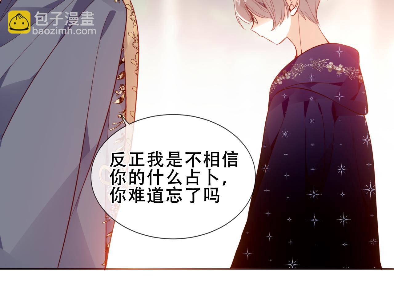 第36话 占星师与制药的学院(1/3)-第106话