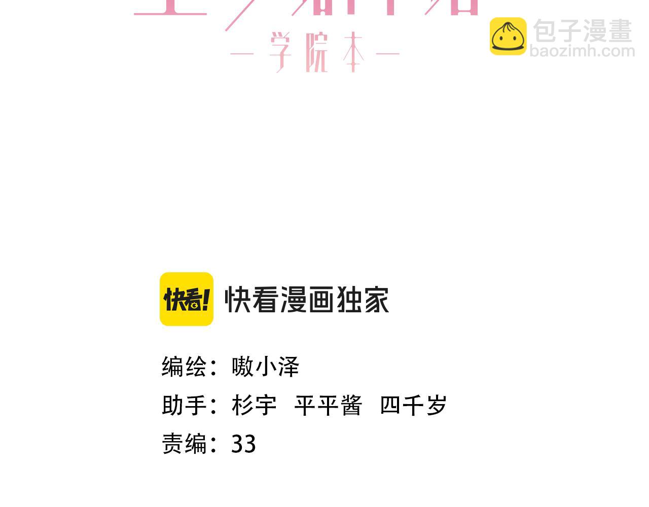 第36话 占星师与制药的学院(1/3)-第106话