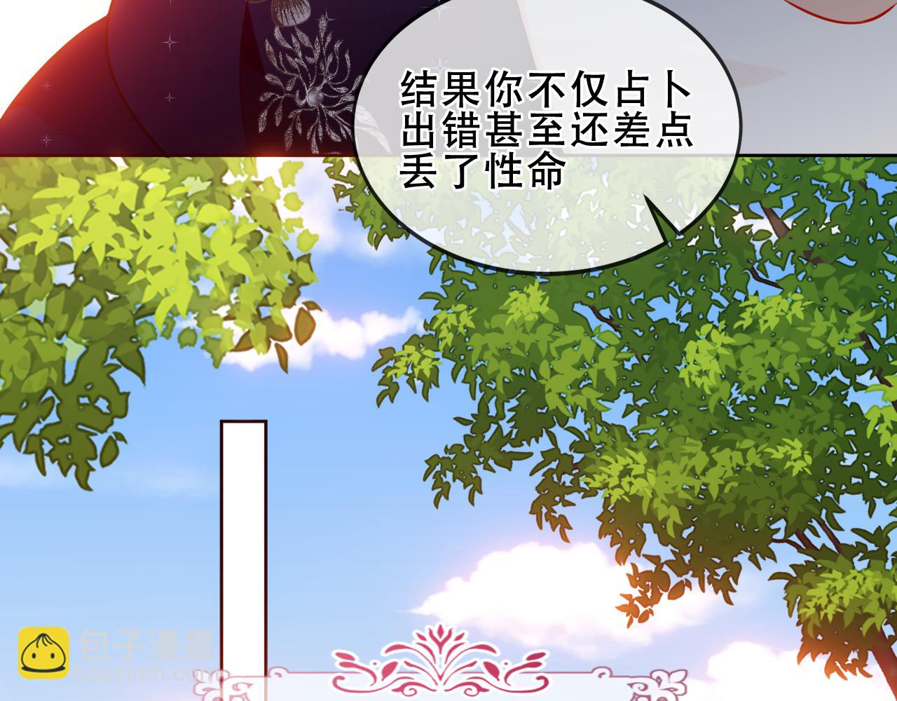 第36话 占星师与制药的学院(1/3)-第106话