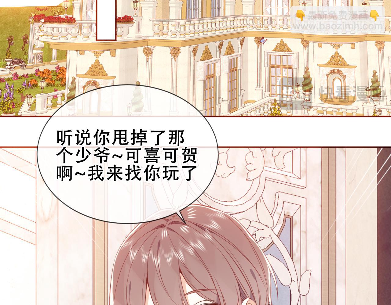 第36话 占星师与制药的学院(1/3)-第106话