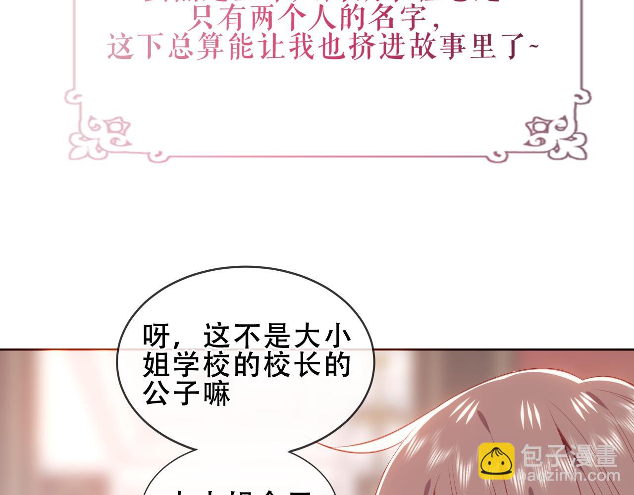 第36话 占星师与制药的学院(1/3)-第106话