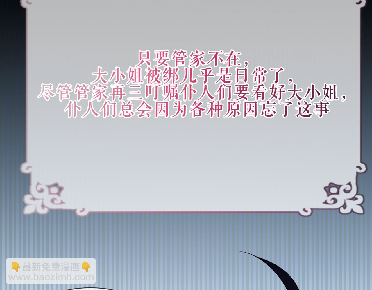 第36话 占星师与制药的学院(1/3)-第106话