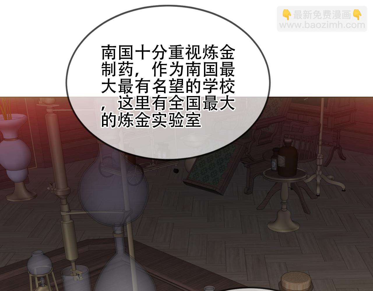 第36话 占星师与制药的学院(1/3)-第106话