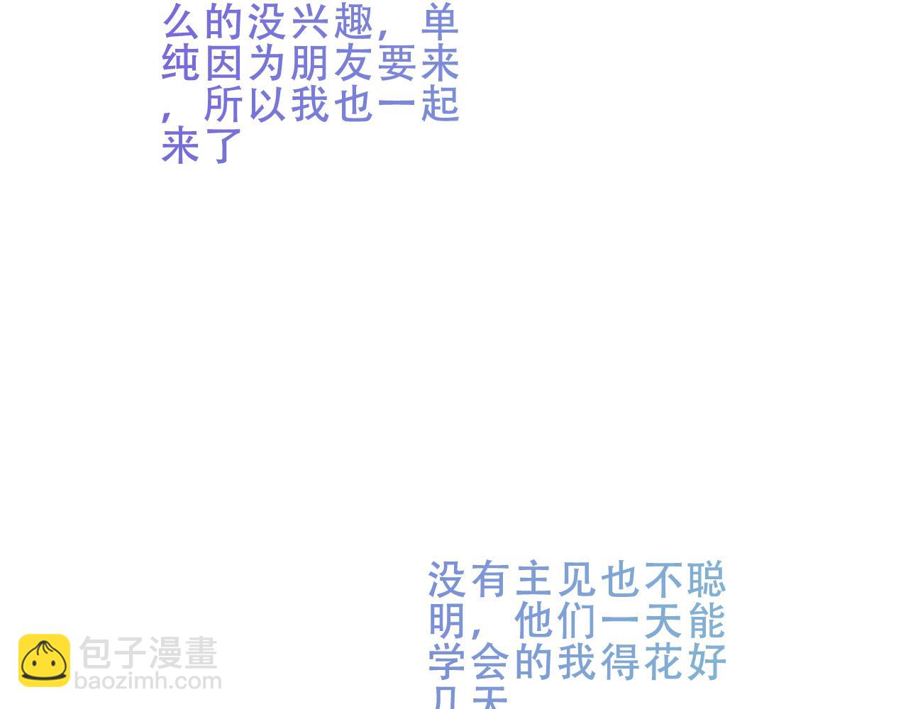 第37话 别碰(1/3)-第108话