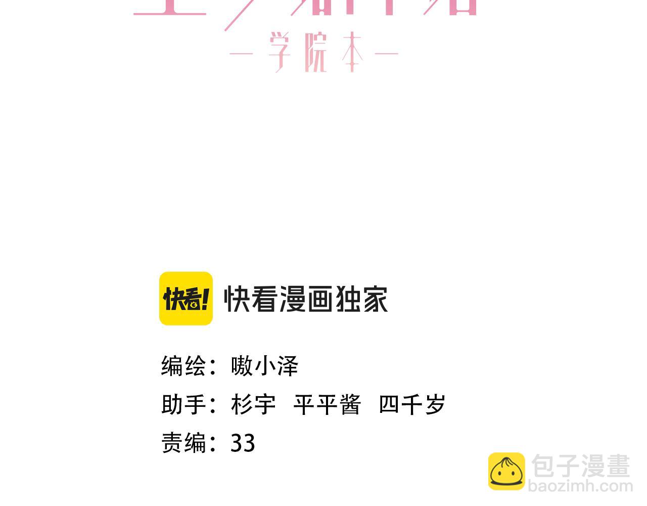 第37话 别碰(1/3)-第108话